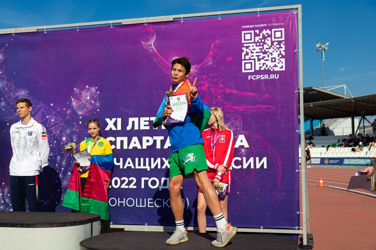 XI летняя Спартакиада учащихся России 2022 года. Легкая атлетика