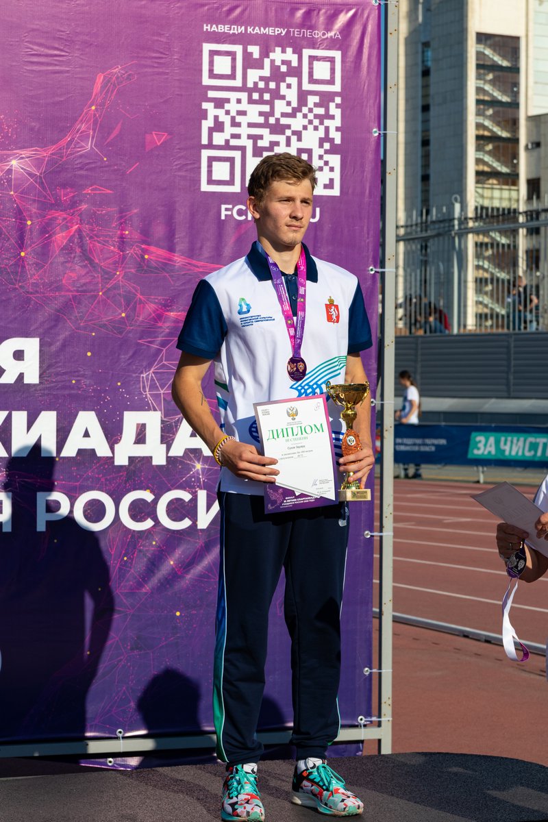XI летняя Спартакиада учащихся России 2022 года. Легкая атлетика