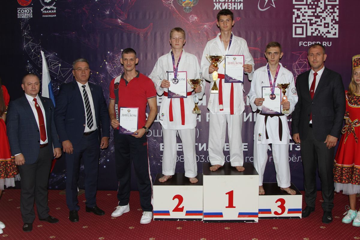 XI летняя Спартакиада учащихся России 2022 года. Всестилевое каратэ