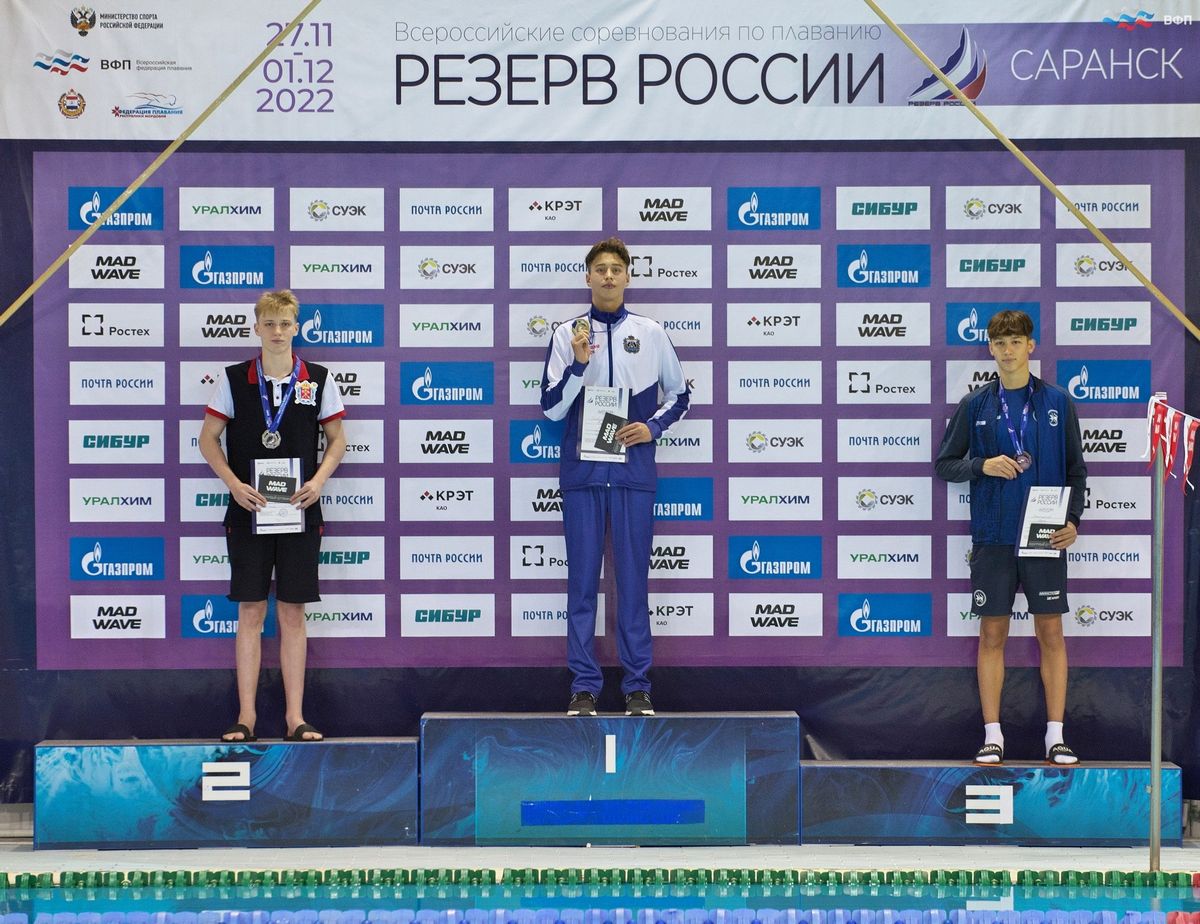 Всероссийские соревнования по плаванию «Резерв России» (фото Юрия Глебова)