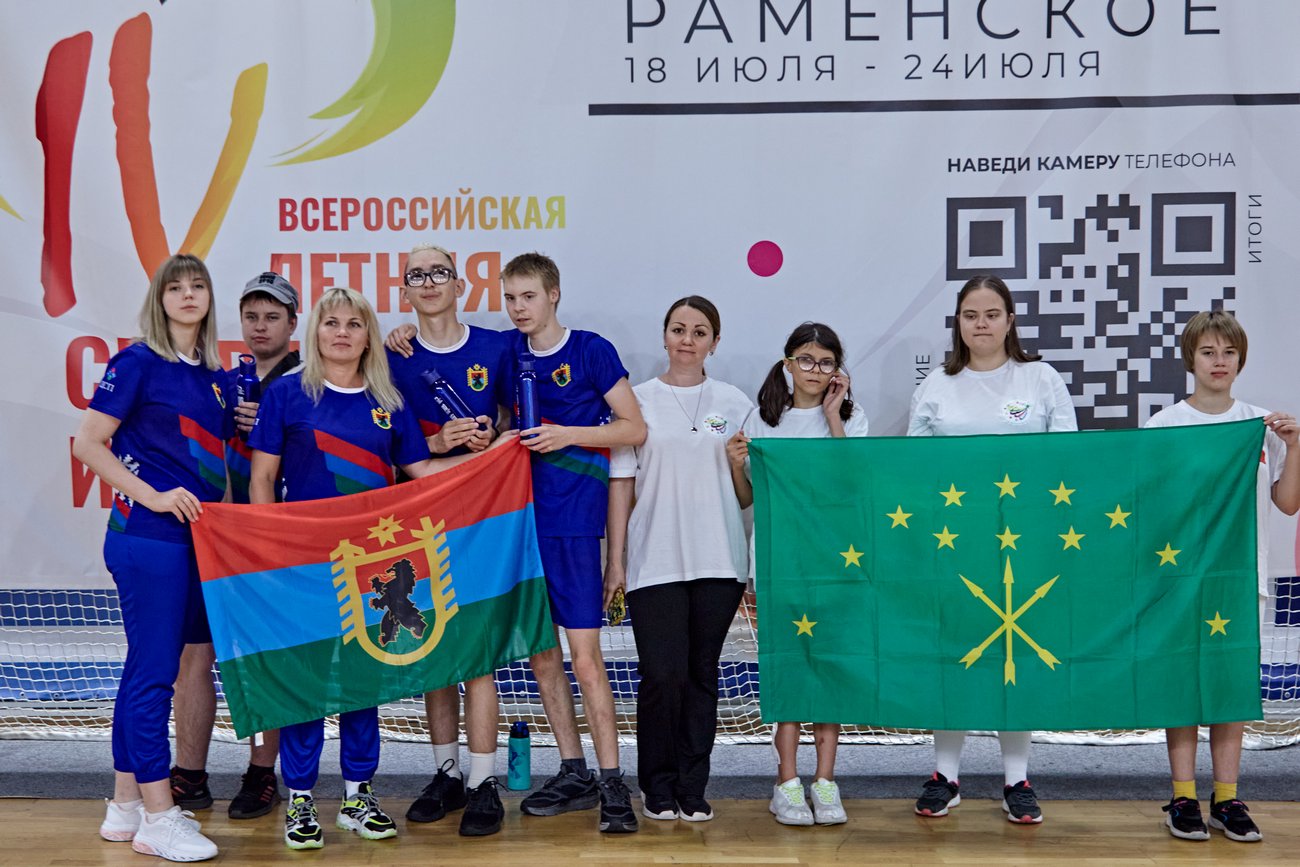 IV Всероссийская летняя Спартакиада инвалидов-2023. Голбол (спорт слепых)