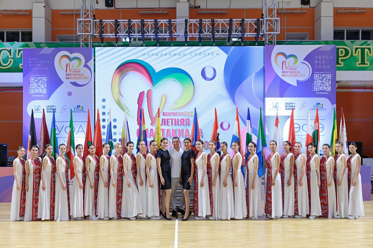 IV Всероссийская летняя Спартакиада инвалидов-2023. Церемония открытия