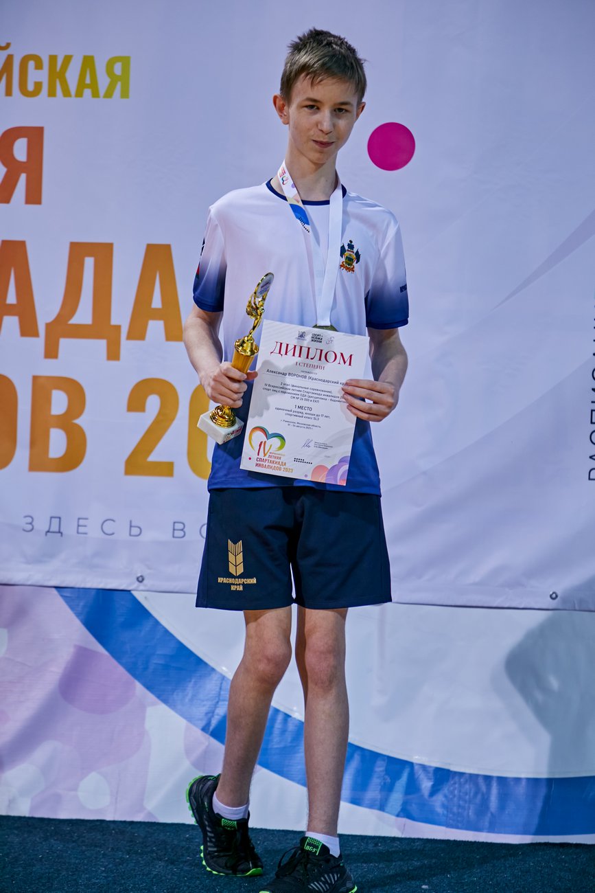 IV Всероссийская летняя Спартакиада инвалидов 2023 года. Бадминтон (спорт лиц с ПОДА)