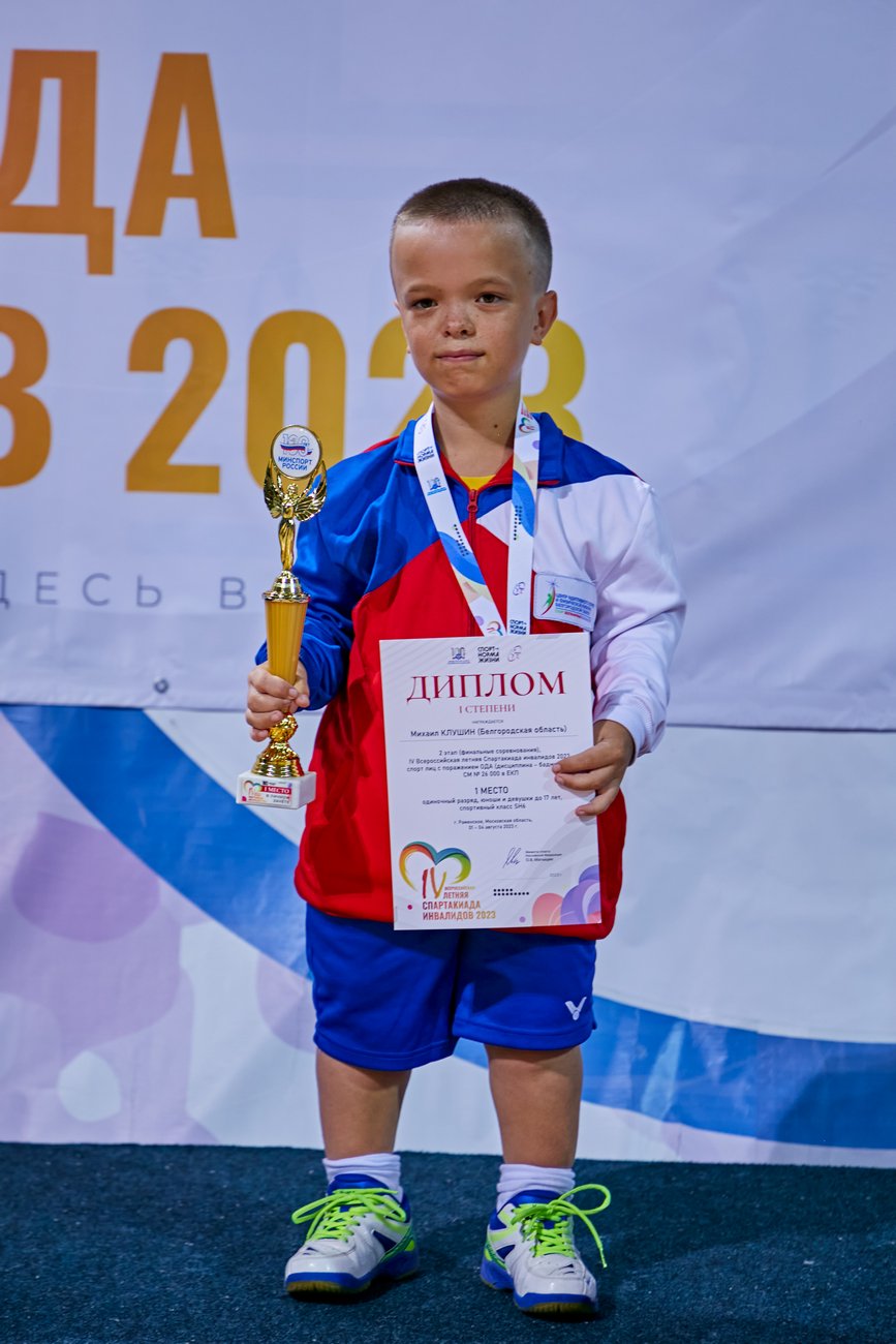 IV Всероссийская летняя Спартакиада инвалидов 2023 года. Бадминтон (спорт лиц с ПОДА)