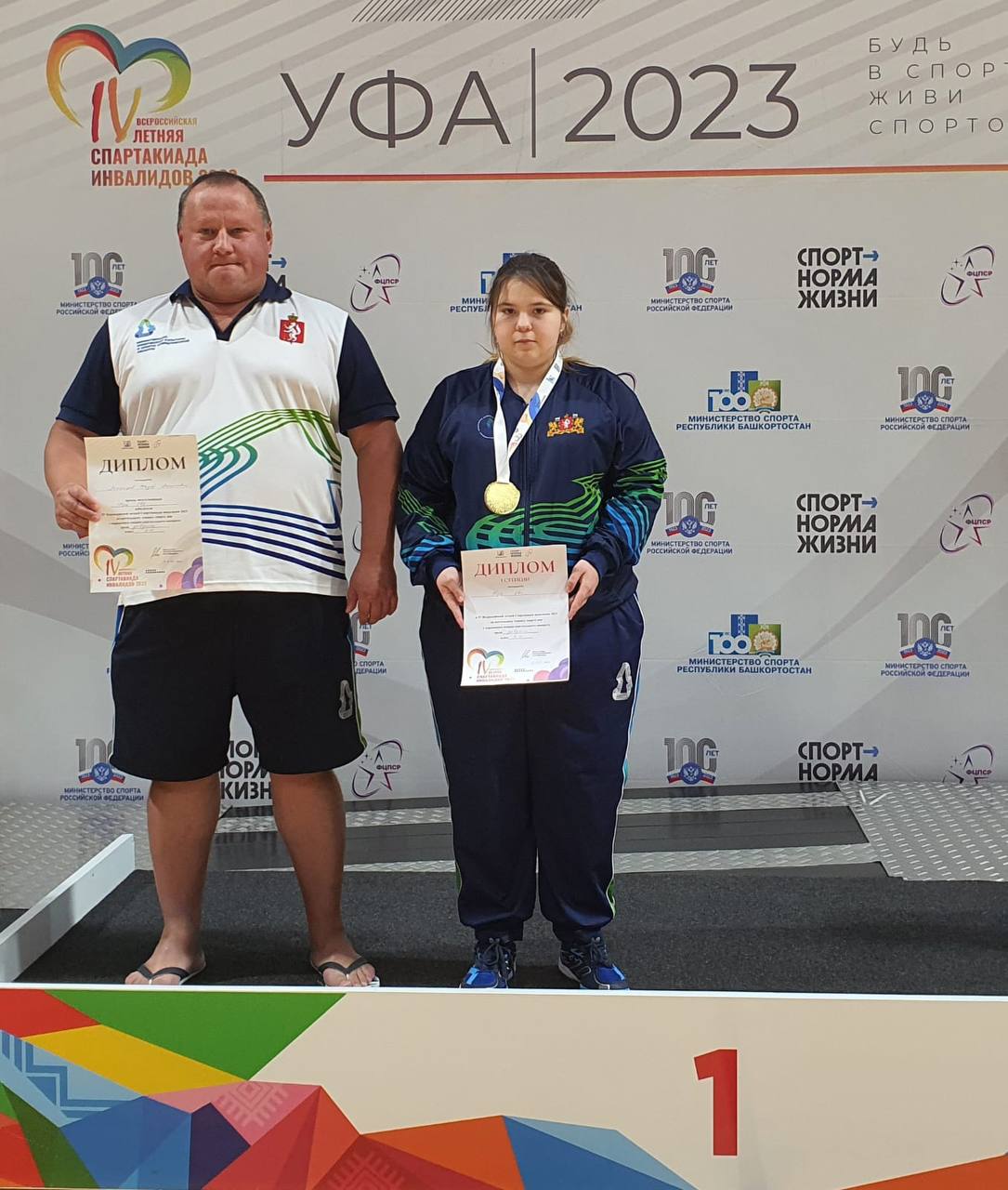 IV ВСЕРОССИЙСКАЯ ЛЕТНЯЯ СПАРТАКИАДА ИНВАЛИДОВ 2023 ГОДА. НАСТОЛЬНЫЙ ТЕННИС (ПОДА)