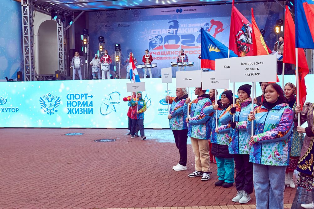 XII зимняя Спартакиада учащихся России - церемония открытия и награждения