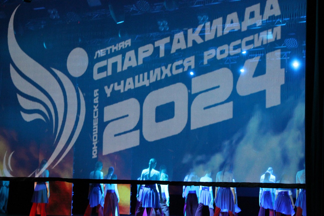 XII летняя Спартакиады учащихся России. Церемония открытия. Пенза