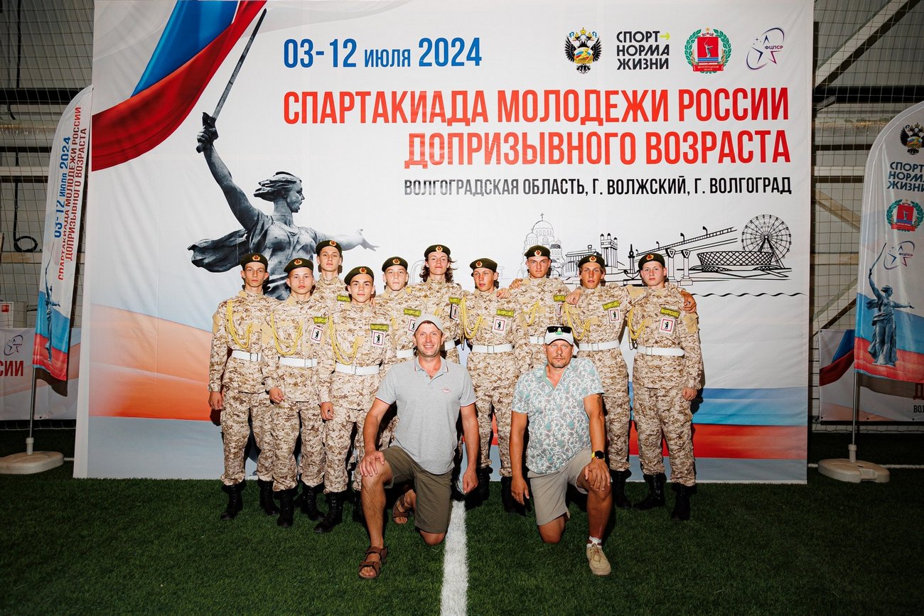 Спартакиада молодежи России допризывного возраста. Волгоград. Соревнования. Фото Павла Максимова