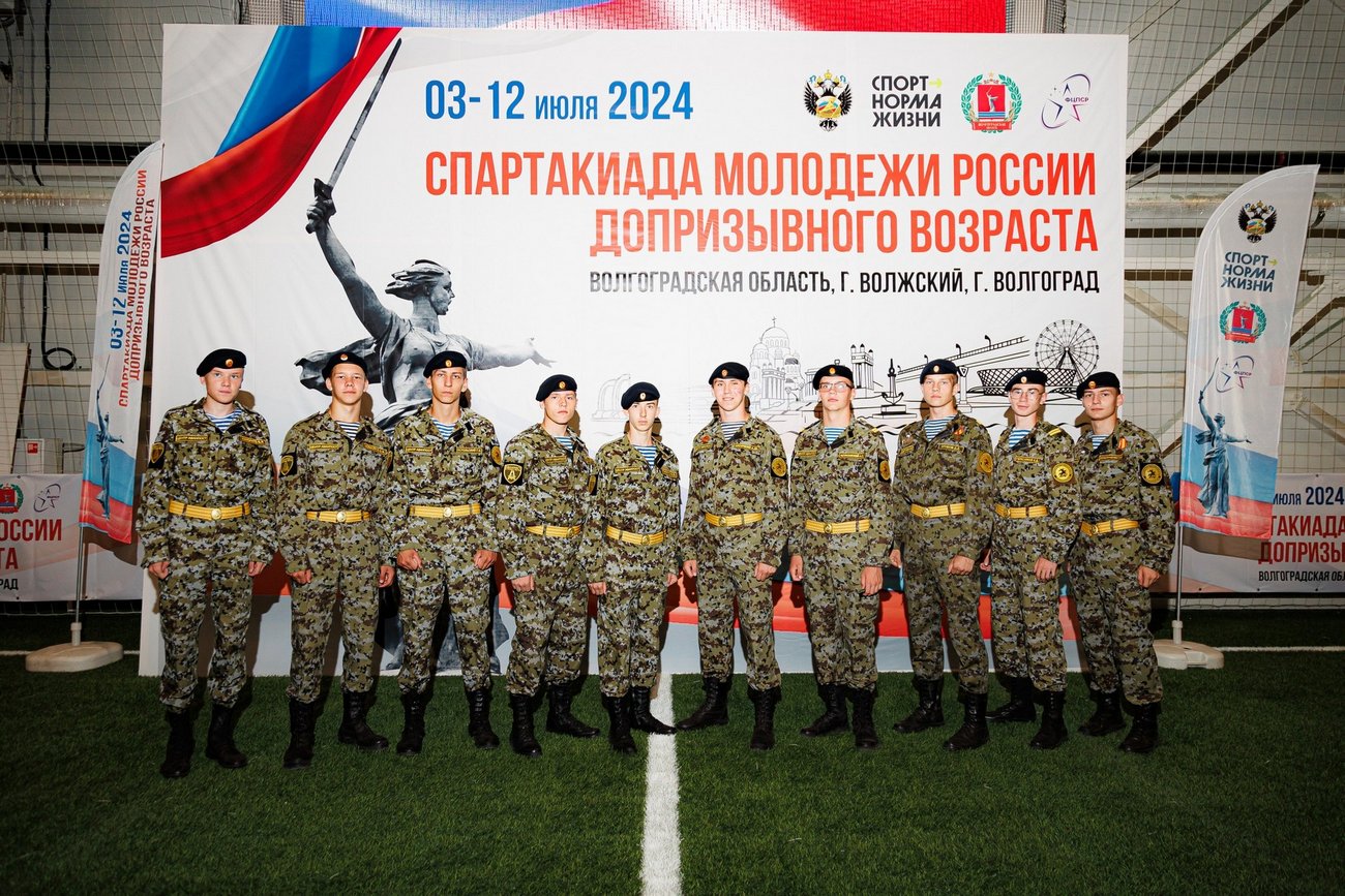 Спартакиада молодежи России допризывного возраста. Волгоград. Соревнования. Фото Павла Максимова