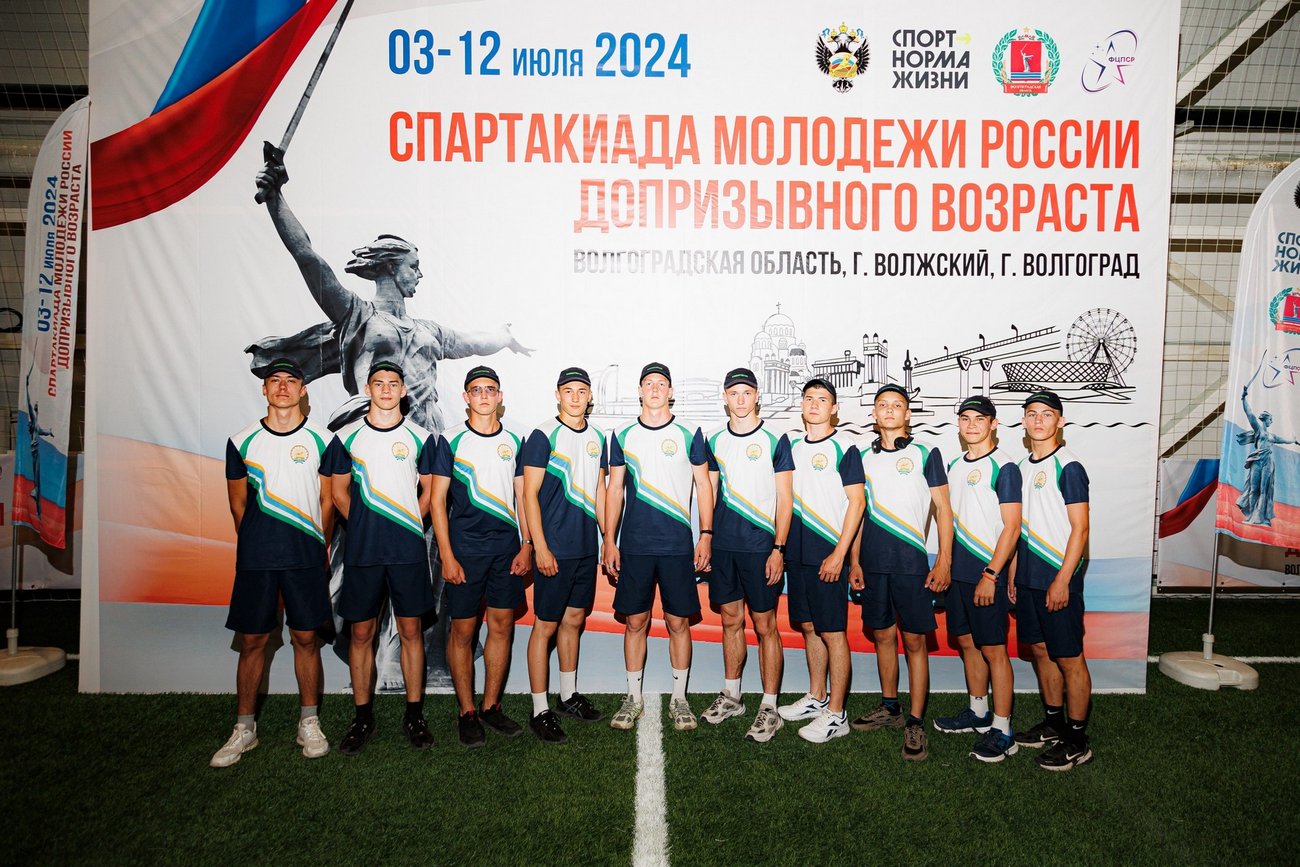 Спартакиада молодежи России допризывного возраста. Волгоград. Соревнования. Фото Павла Максимова
