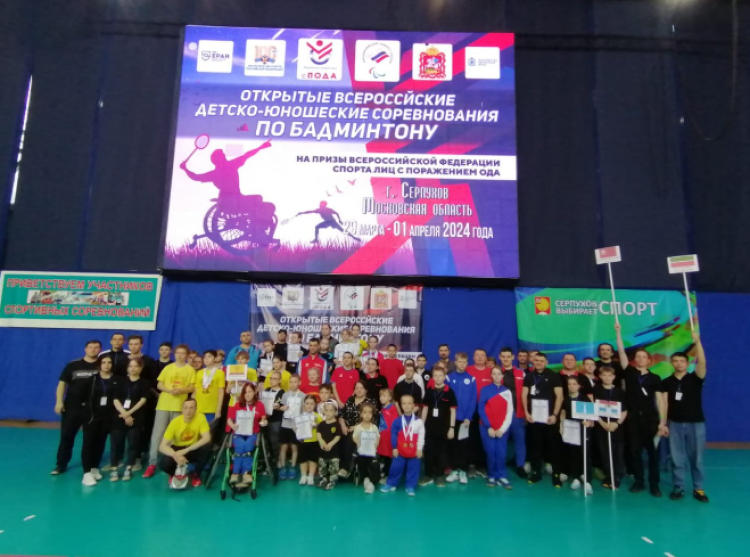 Адаптивный - бадминтон ПОДА Серпухов - фото1