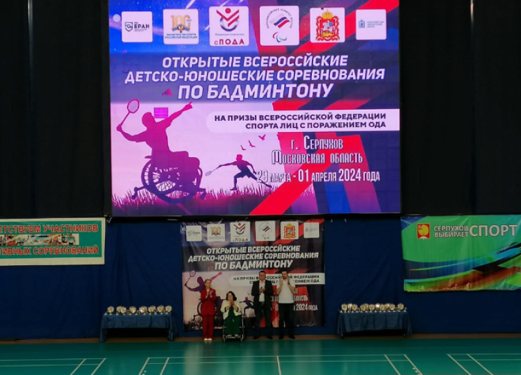 Адаптивный - бадминтон ПОДА Серпухов - фото4