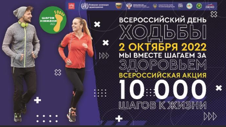 Акция 10000 шагов к жизни - фото4
