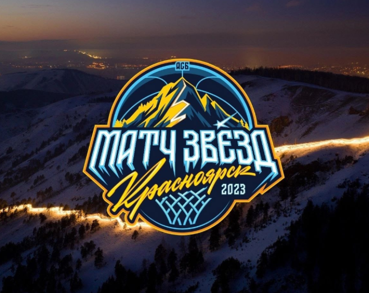 АСБ - Матч звезд АСБ в Красноярске - лого