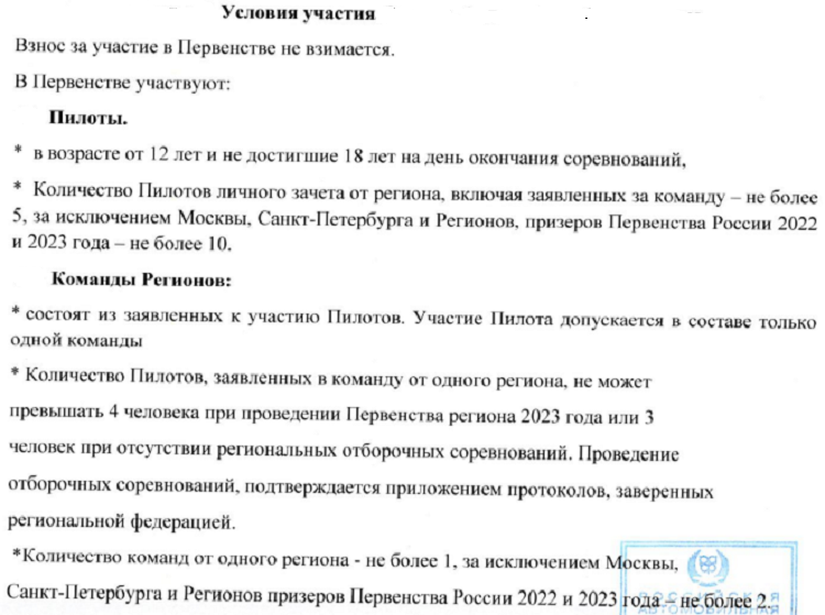 Автоспорт - автомногоборье 2024 СПб - условия участия