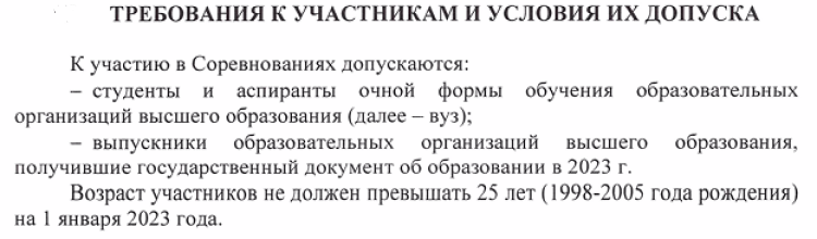Бадминтон - командный турнир студенты 2023 - Махачкала - условия допуска
