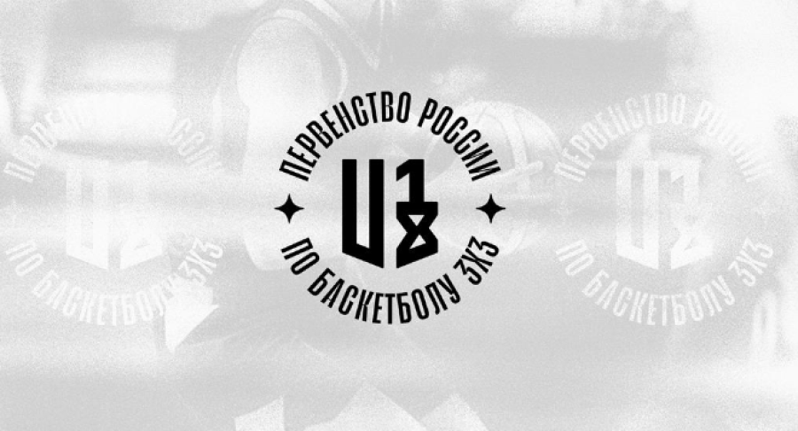 Баскетбол 3х3 - Калининград до 18 лет - баннер