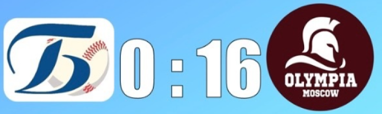 Бейсбол - Химки Планерная юниоры до 19 лет - результаты игр день5 матч4