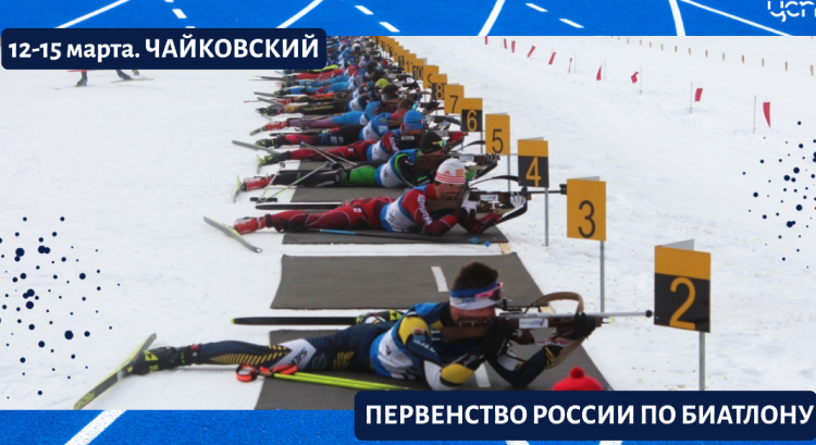 Биатлон - Чайковский 15-16 лет - фото7