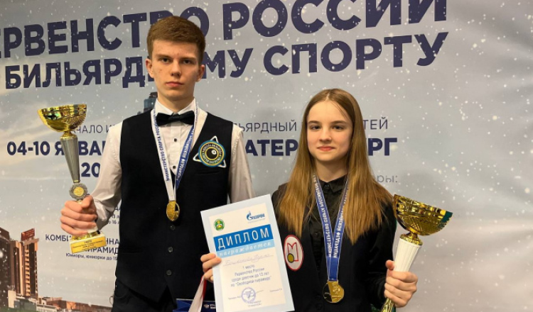 Бильярд - Ебург 2024 - пирамида до 13 до 16 до 19 лет - фото3