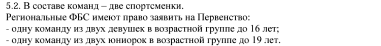 Бильярд - Оренбург пирамида командные - регламент девушки юниорки - часть2