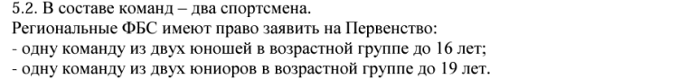 Бильярд - Оренбург пирамида командные - регламент юноши юниоры - часть2