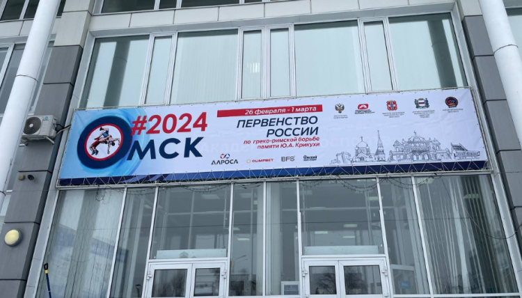 Борьба греко-римская - Омск U20 - фото2