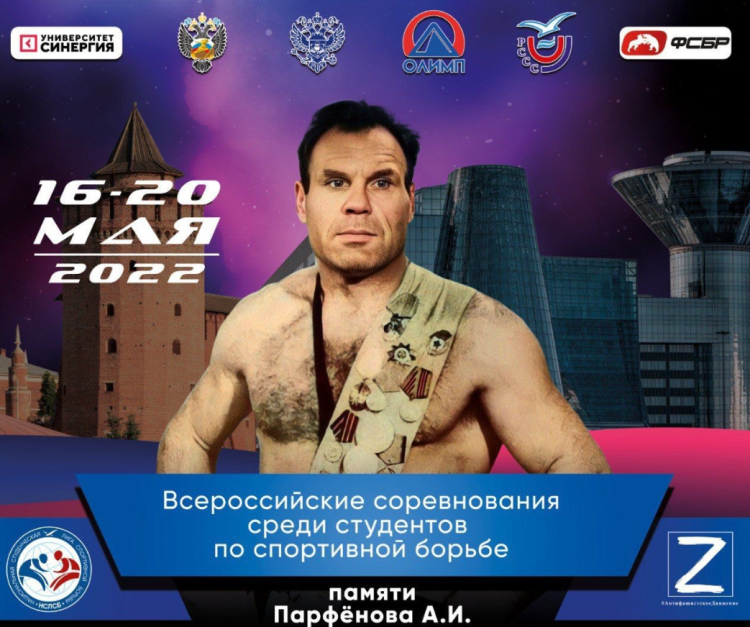 Первый Всероссийский турнир среди студентов по борьбе прошел в подмосковном Солнечногорске