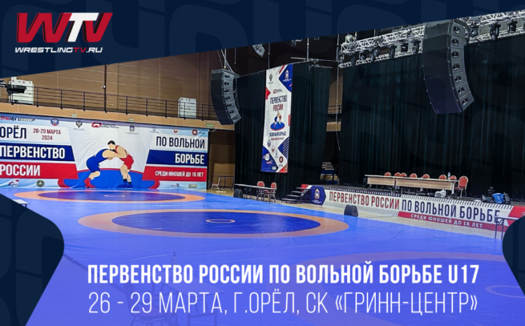 Борьба вольная - Орел U17 - фото-заставка1