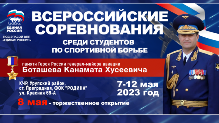 Борьба вольная - Преградная студенты - афиша