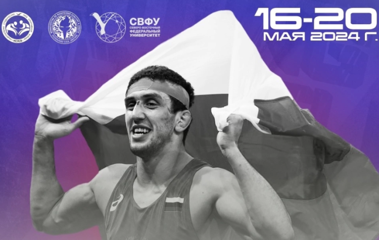 Борьба - Якутск - чемпионат 2024 среди студентов - афиша