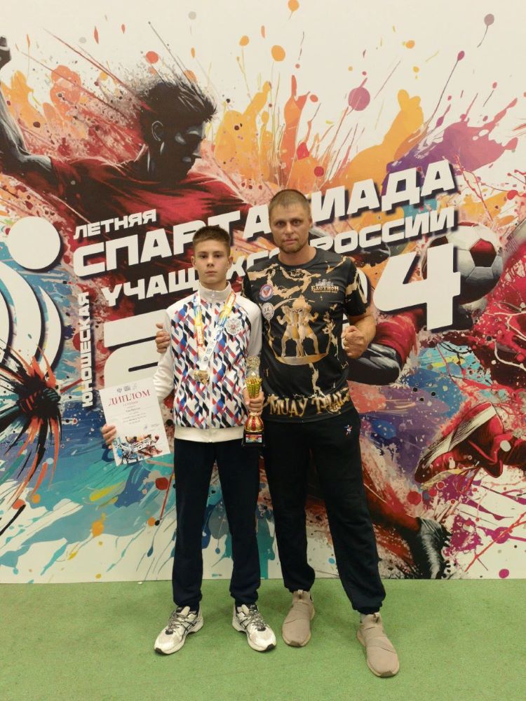 Летняя Спартакиада учащихся 2024 - Донецк