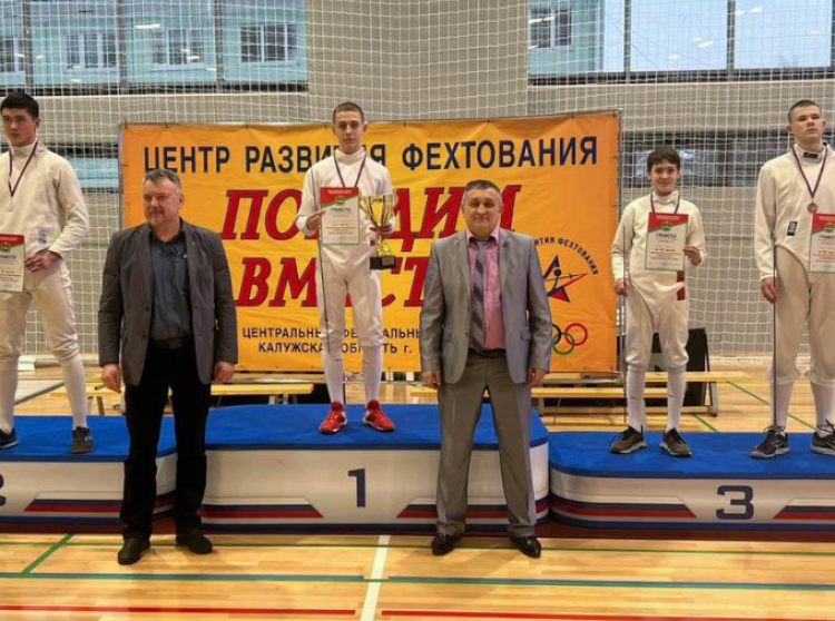 Фехтование - Калуга шпага Новогодний турнир - фото1