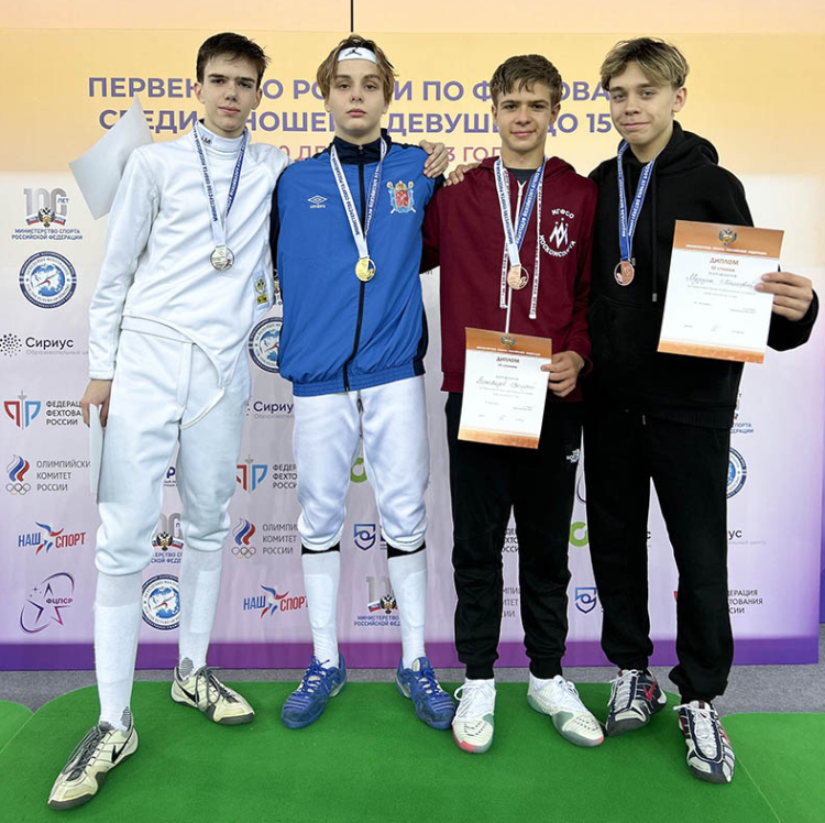 Фехтование - Сириус до 15 лет - фото1