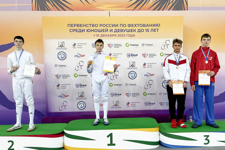 Фехтование - Сириус до 15 лет - фото19