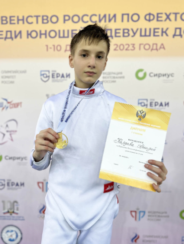 Фехтование - Сириус до 15 лет - фото20