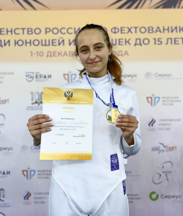 Фехтование - Сириус до 15 лет - фото25