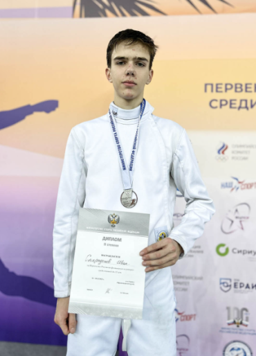 Фехтование - Сириус до 15 лет - фото3