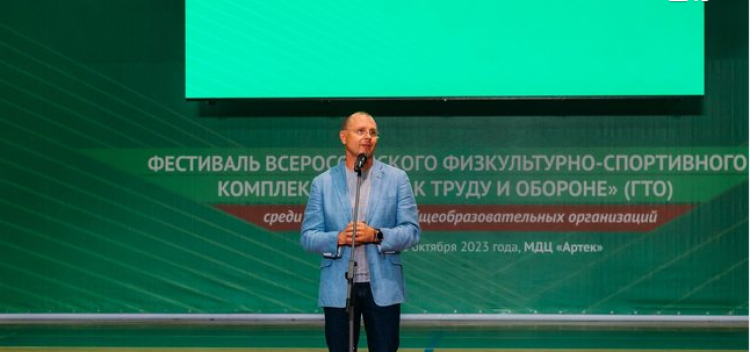 Фестиваль ГТО среди школьников в Артеке 2023 - фото1