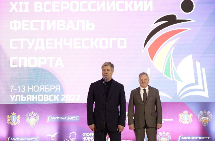 Фестиваль студенческого спорта - Ульяновск - фото3