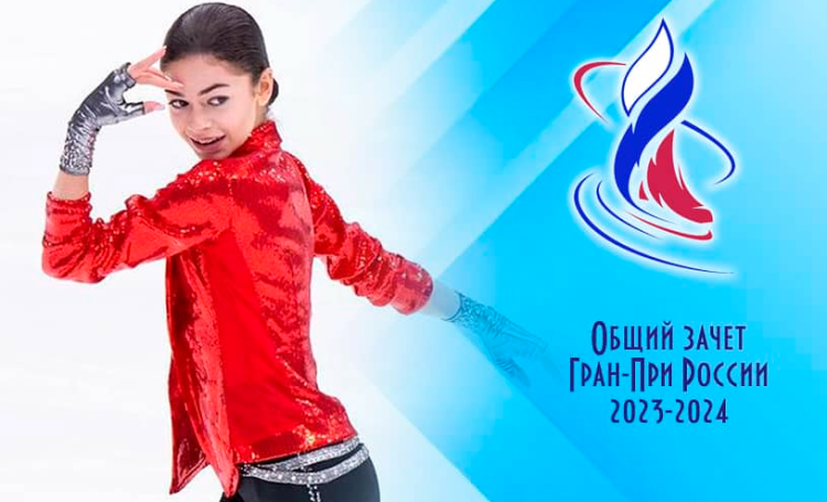 Фигурное катание - Самара Волжский пируэт 2023 - общий зачет баннер