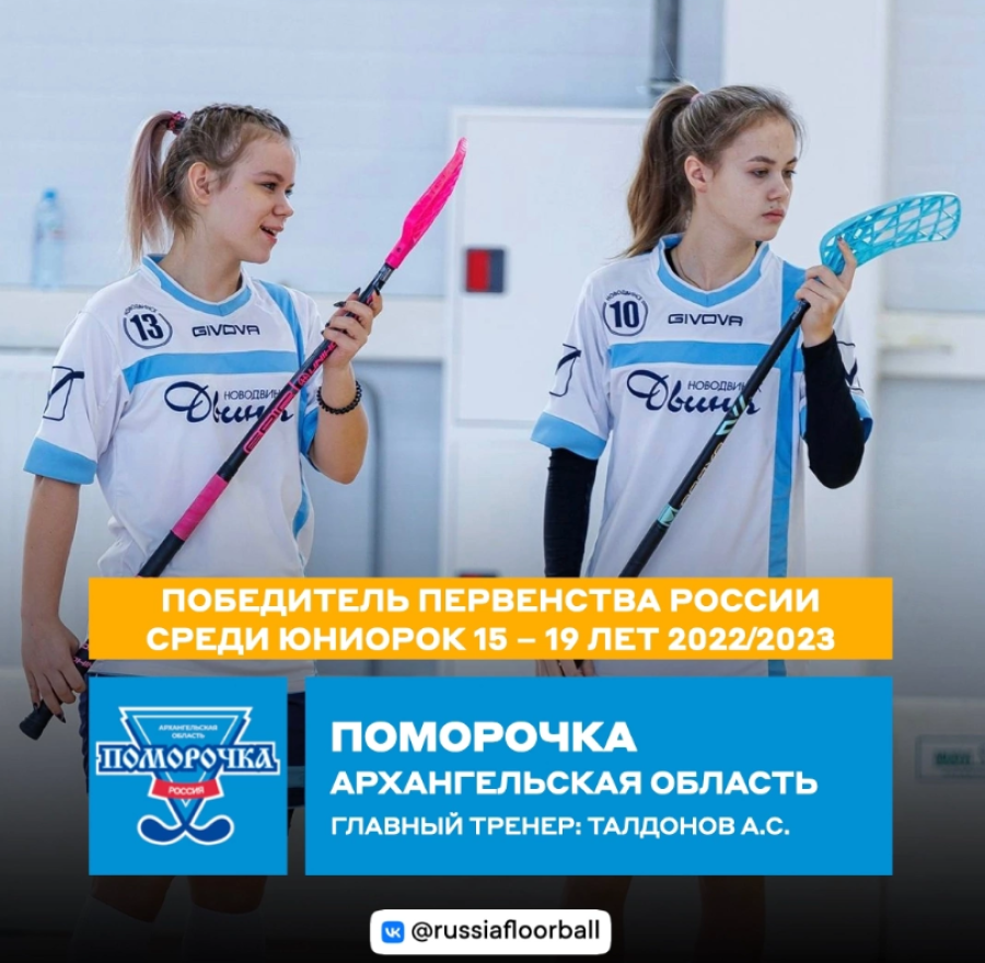 Флорбол - юниорки 15-19 лет - фото1