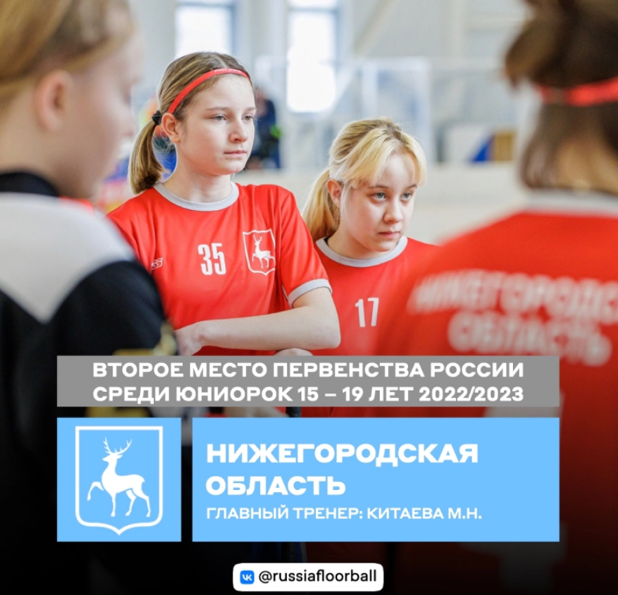 Флорбол - юниорки 15-19 лет - фото2