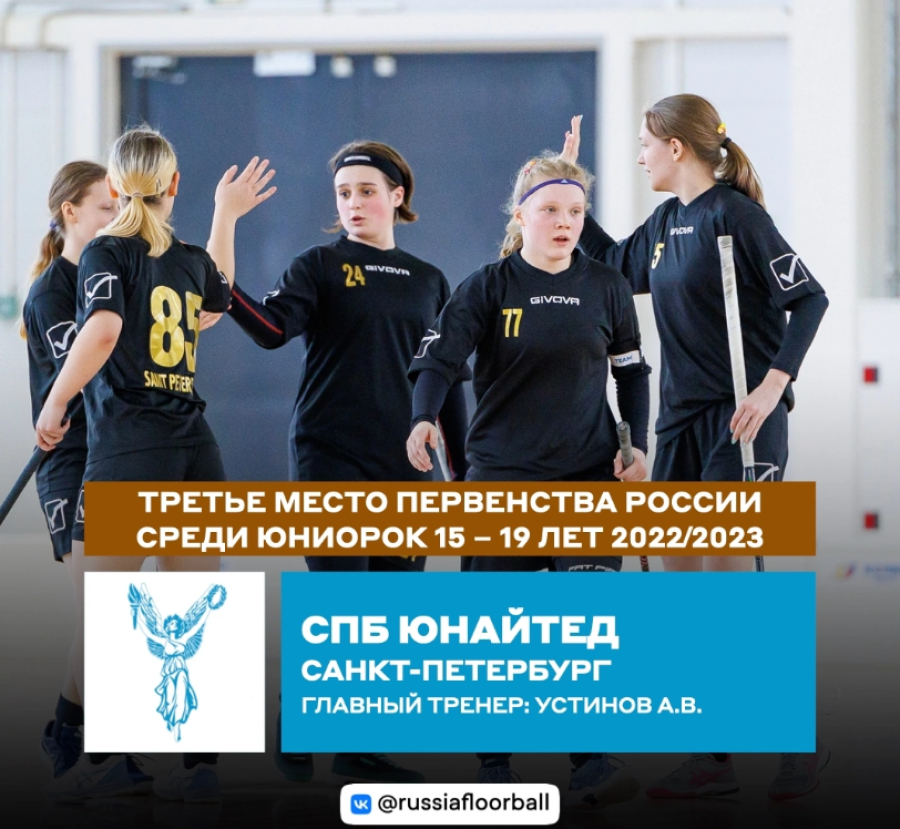 Флорбол - юниорки 15-19 лет - фото3