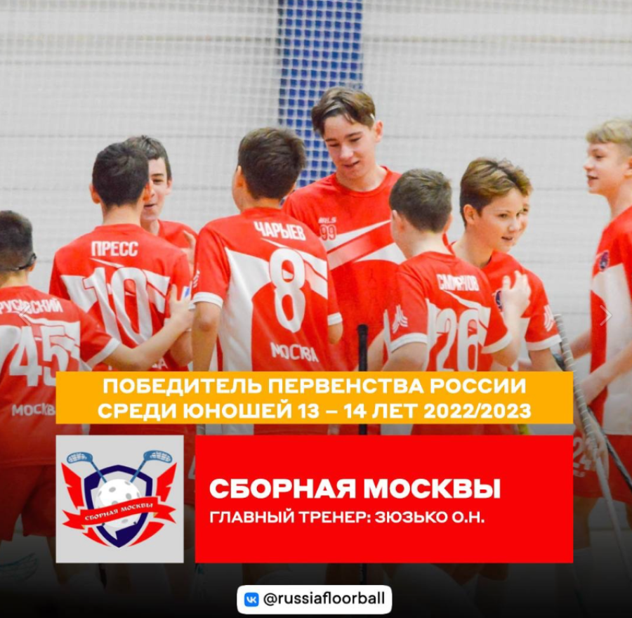 Флорбол - юноши 13-14 лет - фото1