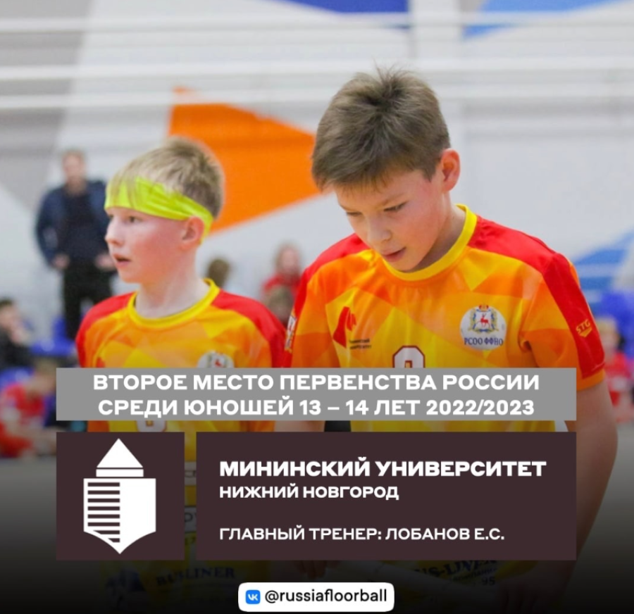 Флорбол - юноши 13-14 лет - фото2