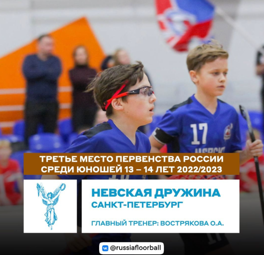 Флорбол - юноши 13-14 лет - фото3