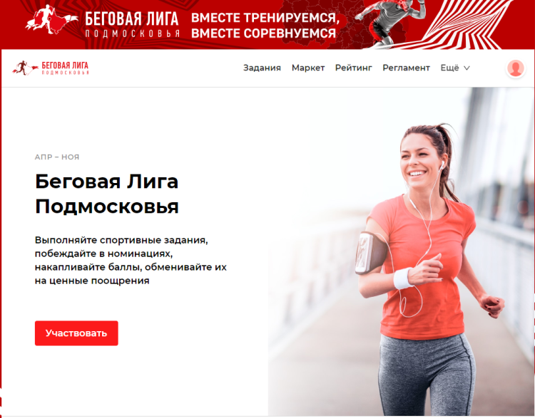 Форум Россия - спортивная держава - проекты массового спорта - фото2