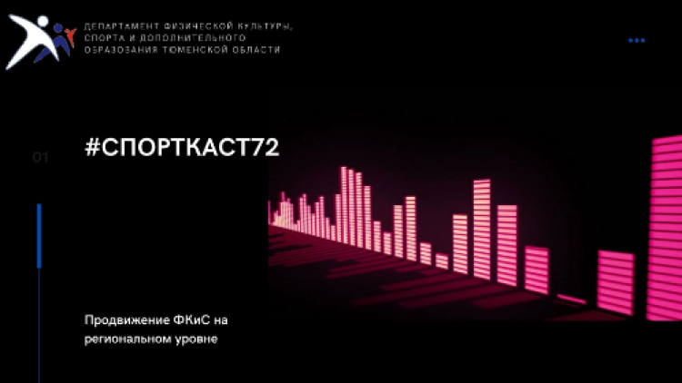 Форум Россия - спортивная держава - проекты массового спорта - фото3