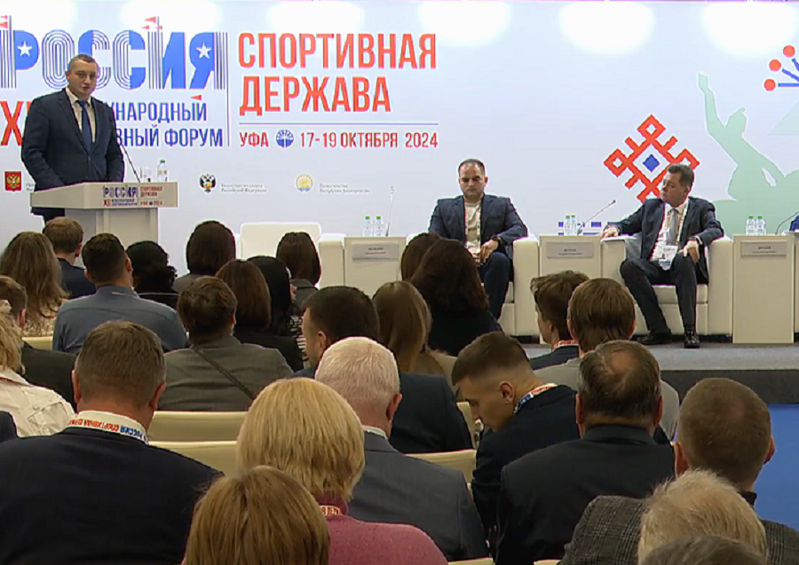 Форум Россия спортивная держава - Уфа 2024 - фото7